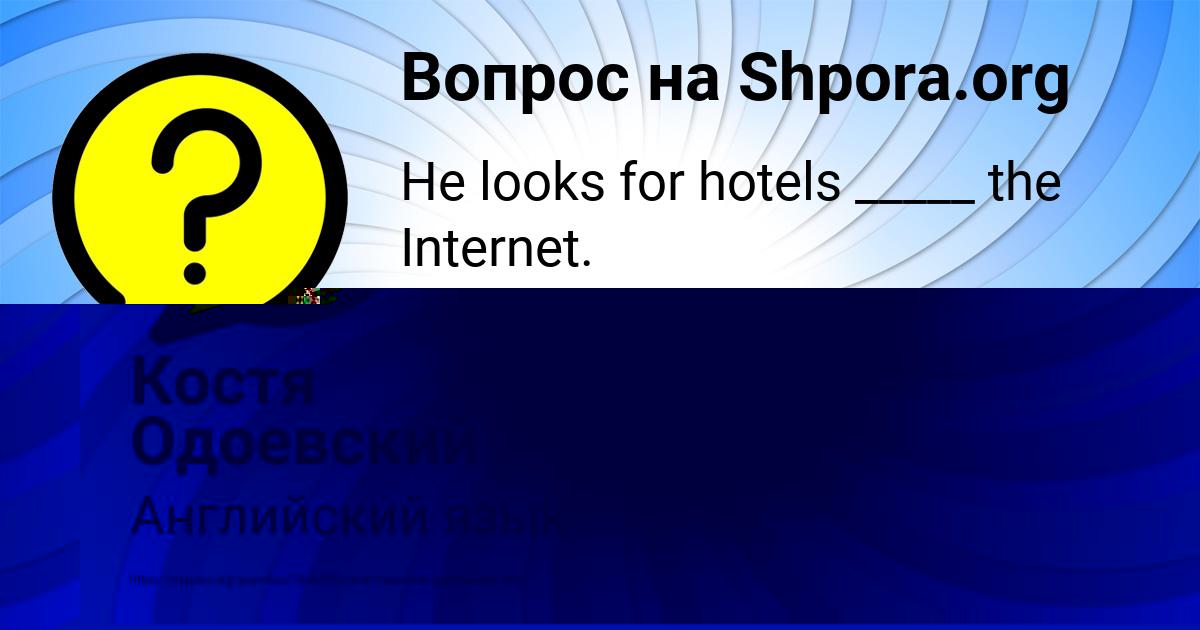 Картинка с текстом вопроса от пользователя Леся Кондратенко