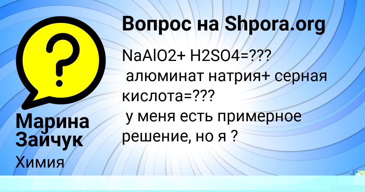 Картинка с текстом вопроса от пользователя Витя Маляр