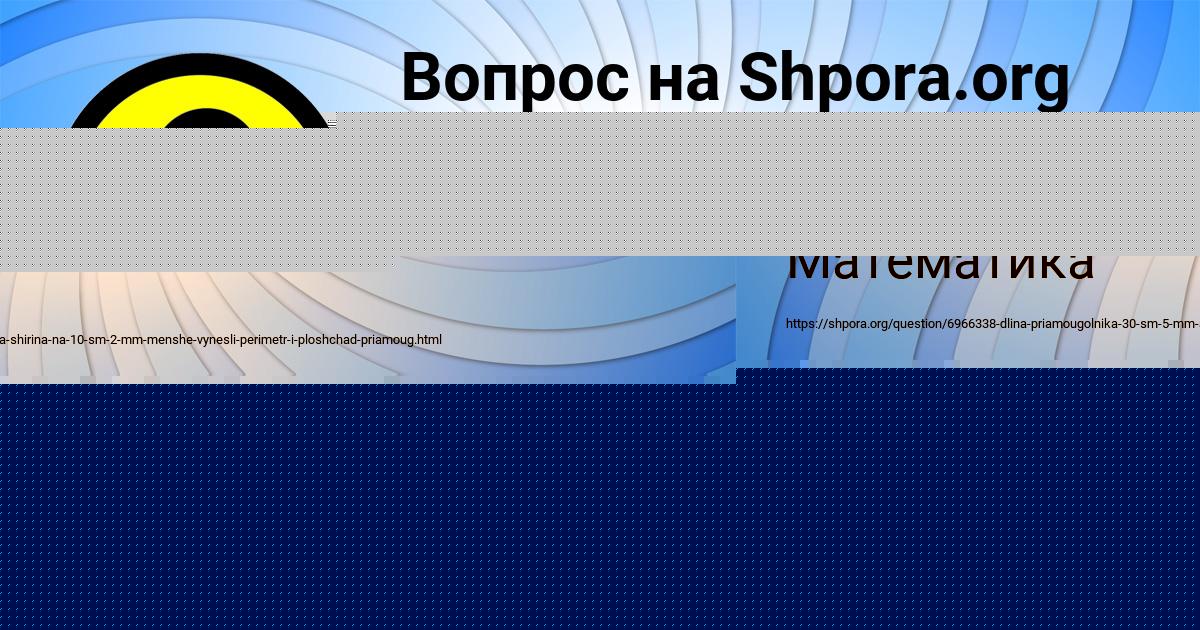 Картинка с текстом вопроса от пользователя Уля Самбука
