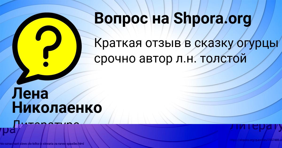 Картинка с текстом вопроса от пользователя Лена Николаенко