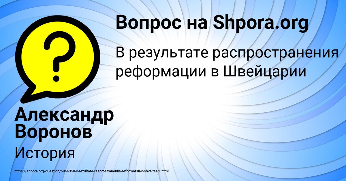 Картинка с текстом вопроса от пользователя Александр Воронов