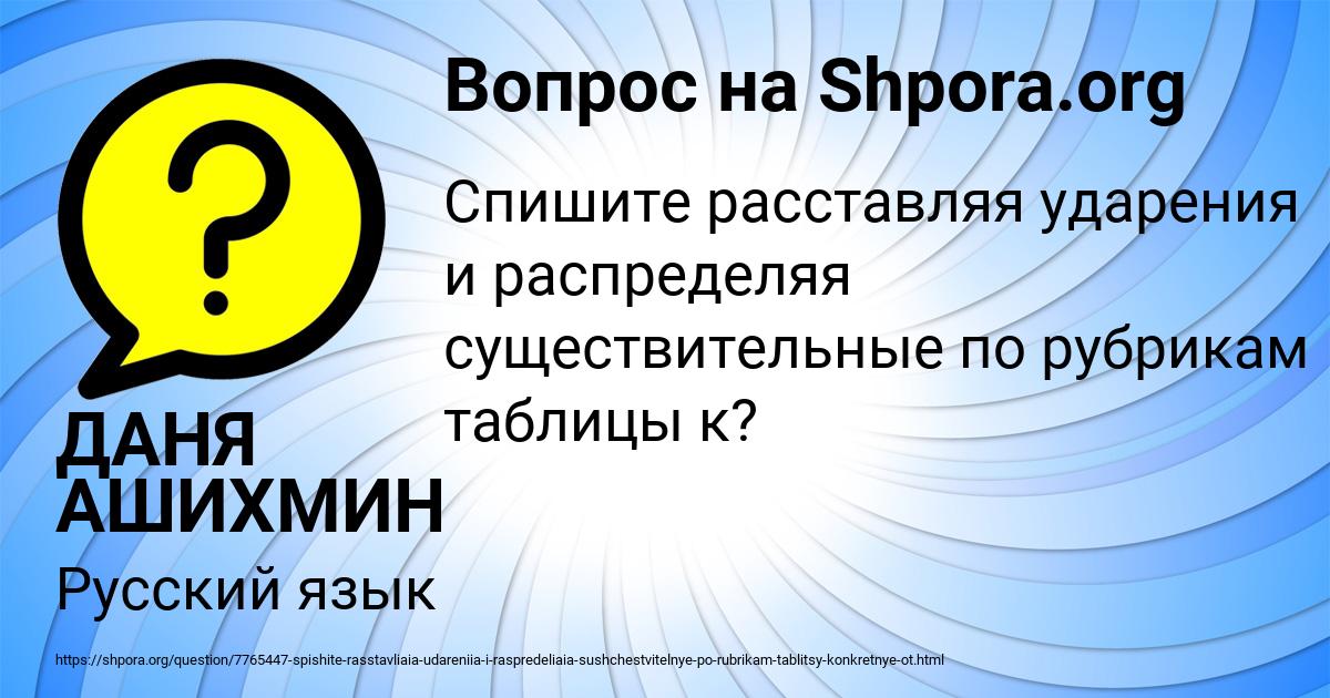 Картинка с текстом вопроса от пользователя евелина Ашихмина