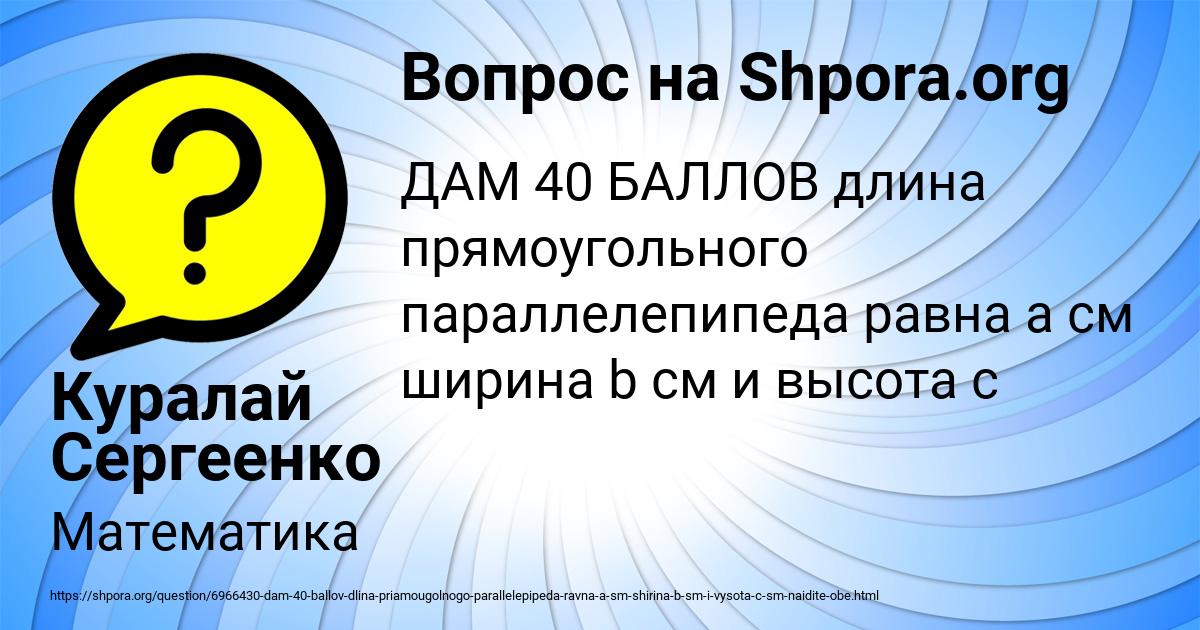 Картинка с текстом вопроса от пользователя Куралай Сергеенко