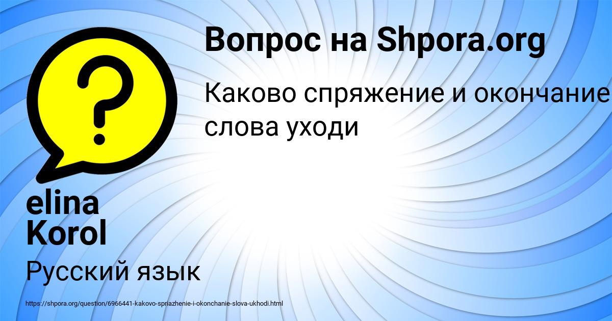 Картинка с текстом вопроса от пользователя elina Korol