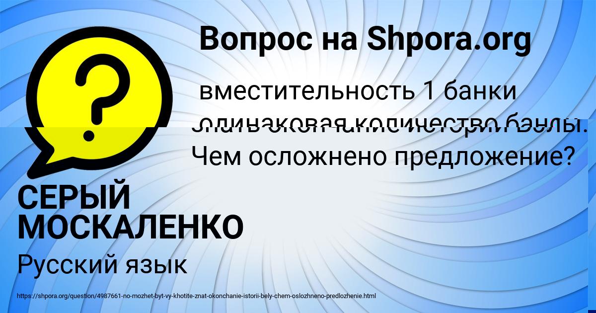 Картинка с текстом вопроса от пользователя Алан Мороз