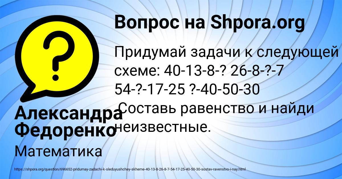 Картинка с текстом вопроса от пользователя Александра Федоренко