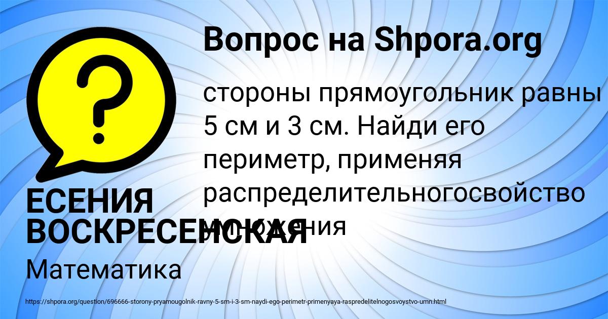 Картинка с текстом вопроса от пользователя ЕСЕНИЯ ВОСКРЕСЕНСКАЯ