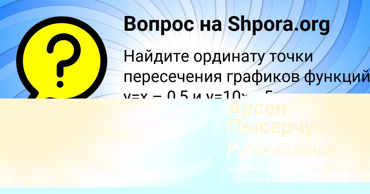 Картинка с текстом вопроса от пользователя Иван Максименко