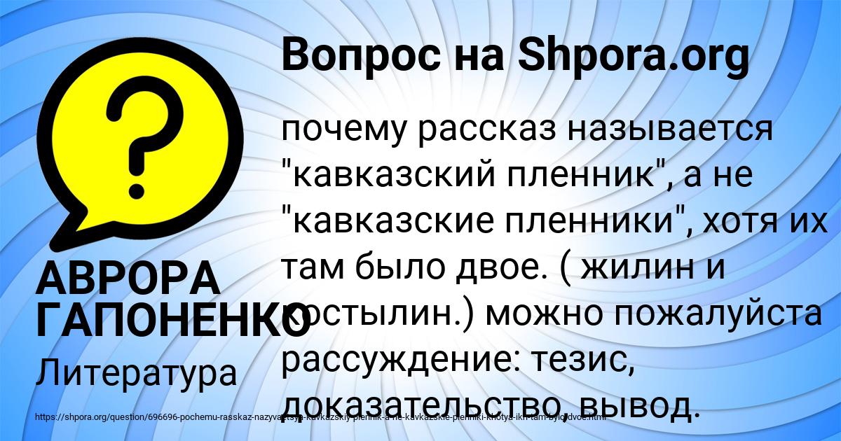 Картинка с текстом вопроса от пользователя АВРОРА ГАПОНЕНКО