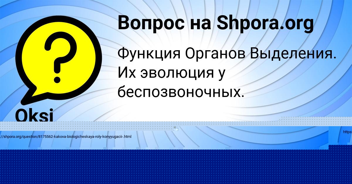 Картинка с текстом вопроса от пользователя Oksi Lazarenko