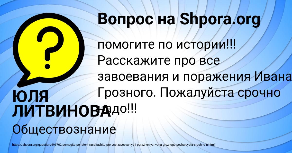Картинка с текстом вопроса от пользователя ЮЛЯ ЛИТВИНОВА