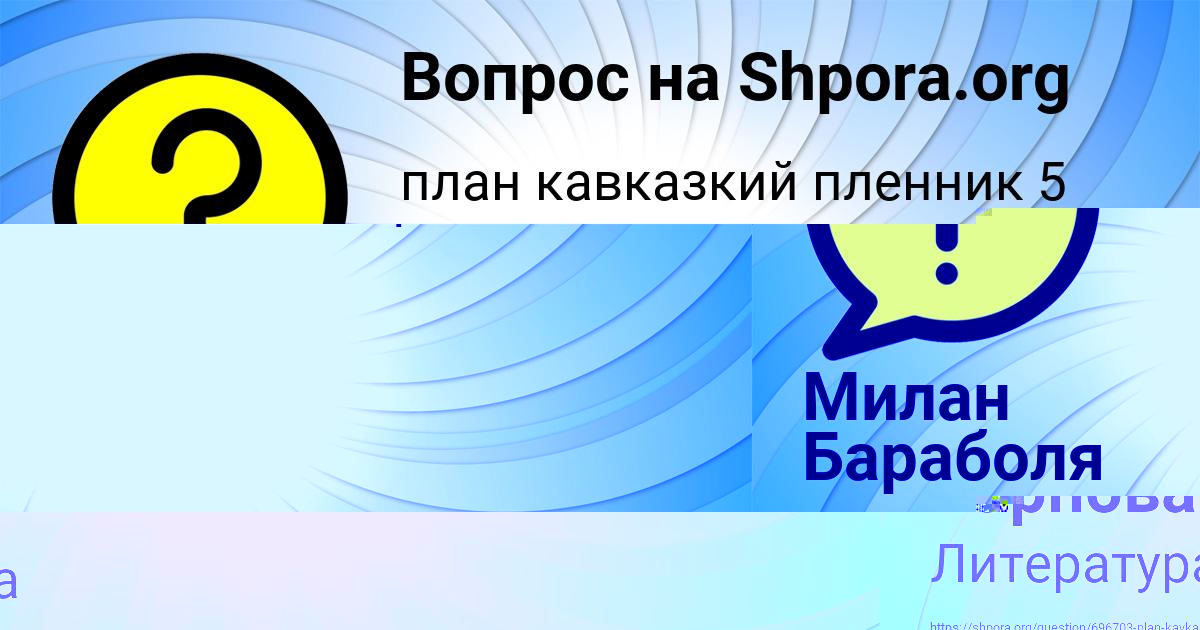 Картинка с текстом вопроса от пользователя Диляра Карпова