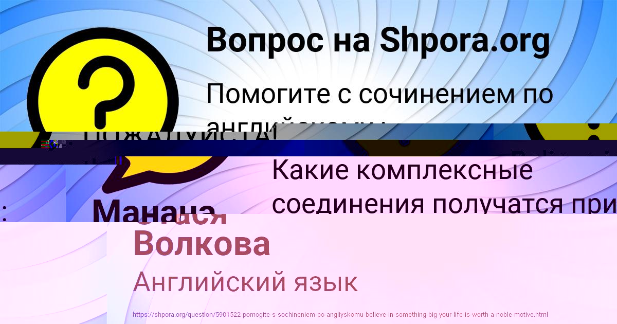 Картинка с текстом вопроса от пользователя Савва Замятнин
