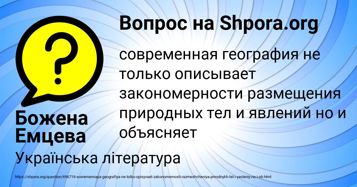 Картинка с текстом вопроса от пользователя Божена Емцева