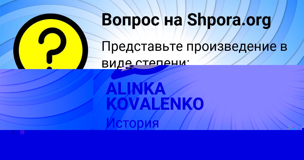 Картинка с текстом вопроса от пользователя Крис Акишина