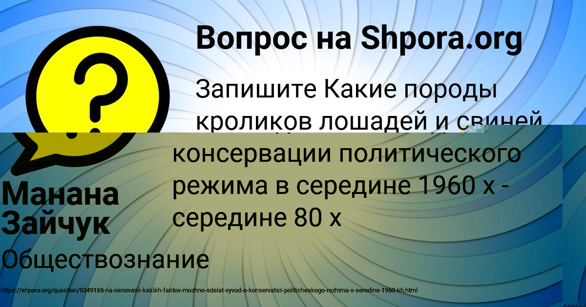 Картинка с текстом вопроса от пользователя ЯНИС ПРОРОКОВ
