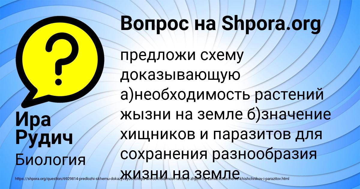 Картинка с текстом вопроса от пользователя Тарас Севостьянов