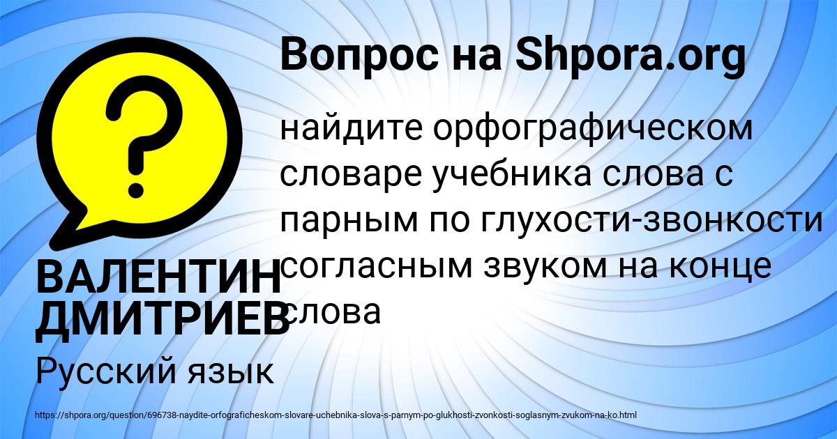 Картинка с текстом вопроса от пользователя ВАЛЕНТИН ДМИТРИЕВ
