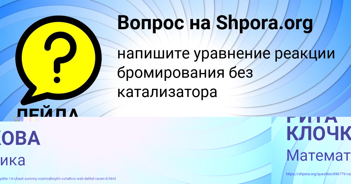 Картинка с текстом вопроса от пользователя РИТА КЛОЧКОВА