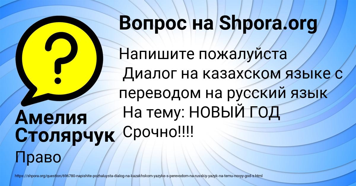 Картинка с текстом вопроса от пользователя Амелия Столярчук