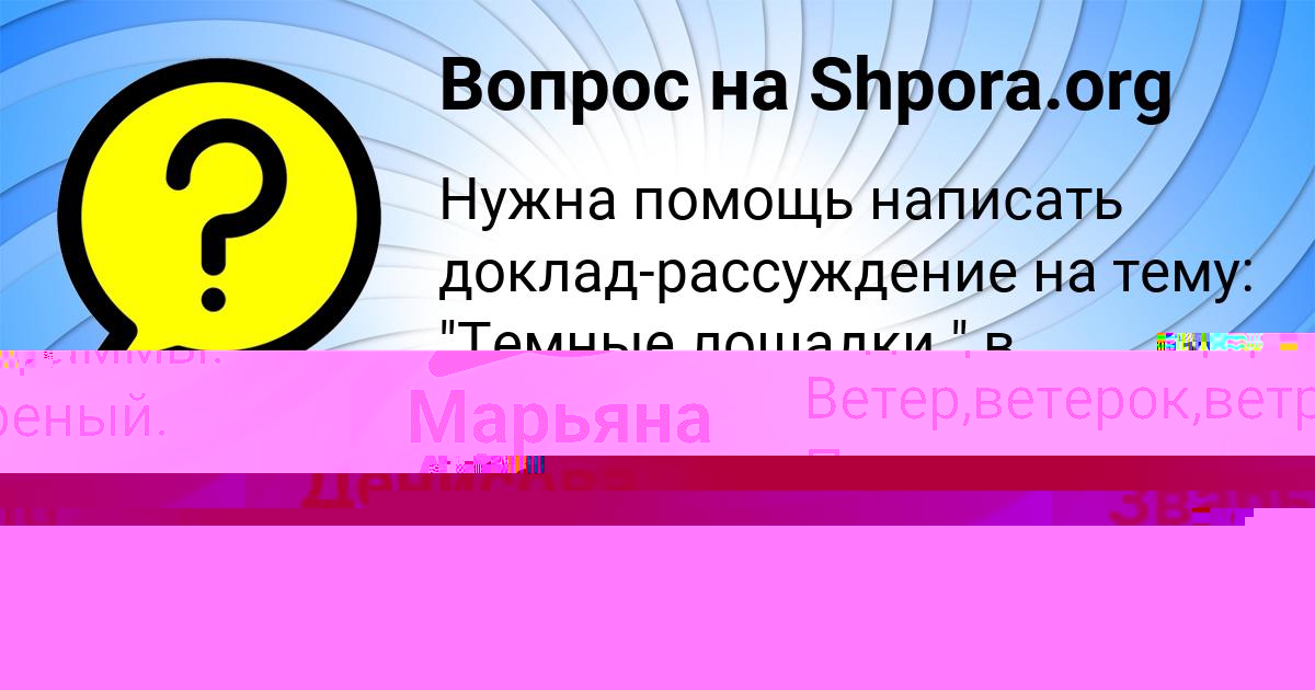 Картинка с текстом вопроса от пользователя Каролина Зварыч