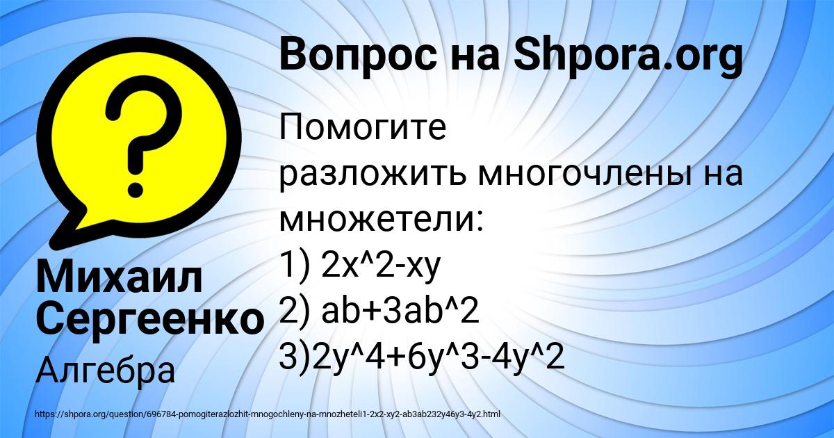Картинка с текстом вопроса от пользователя Михаил Сергеенко