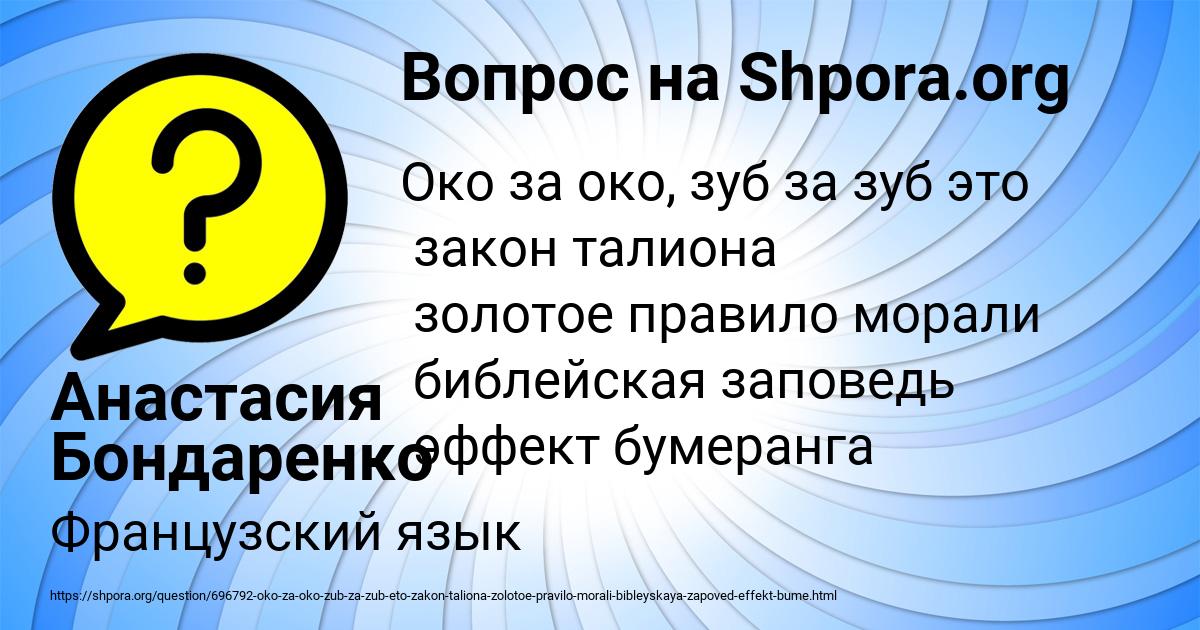 Картинка с текстом вопроса от пользователя Анастасия Бондаренко