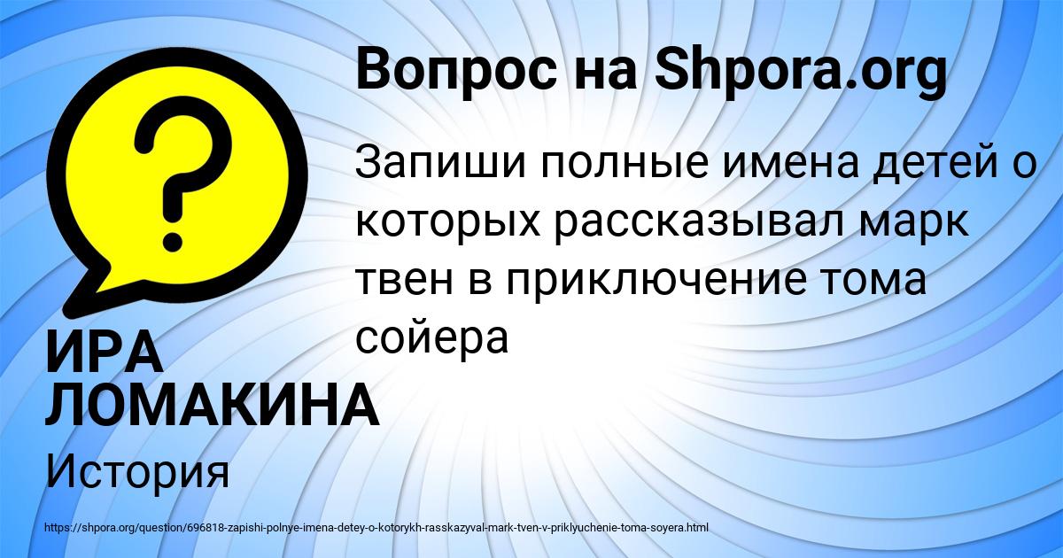 Картинка с текстом вопроса от пользователя ИРА ЛОМАКИНА