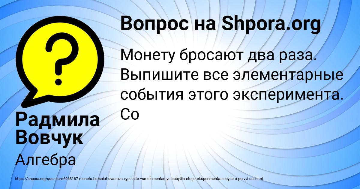 Картинка с текстом вопроса от пользователя Радмила Вовчук