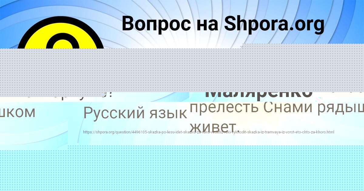 Картинка с текстом вопроса от пользователя ВАНЯ ПРОХОРЕНКО