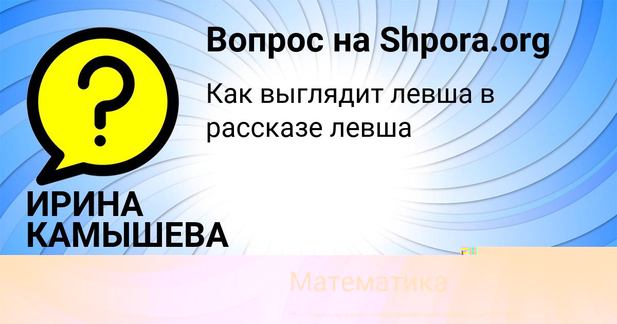 Картинка с текстом вопроса от пользователя Дмитрий Базилевский