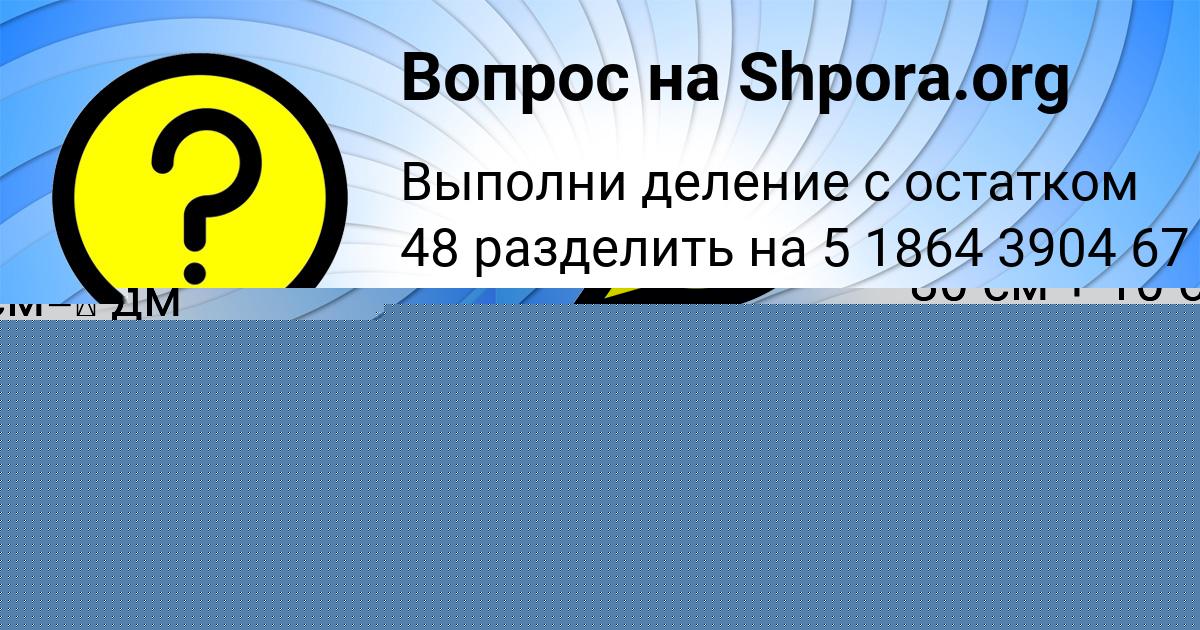 Картинка с текстом вопроса от пользователя ЮЛИЯ РУСИНА