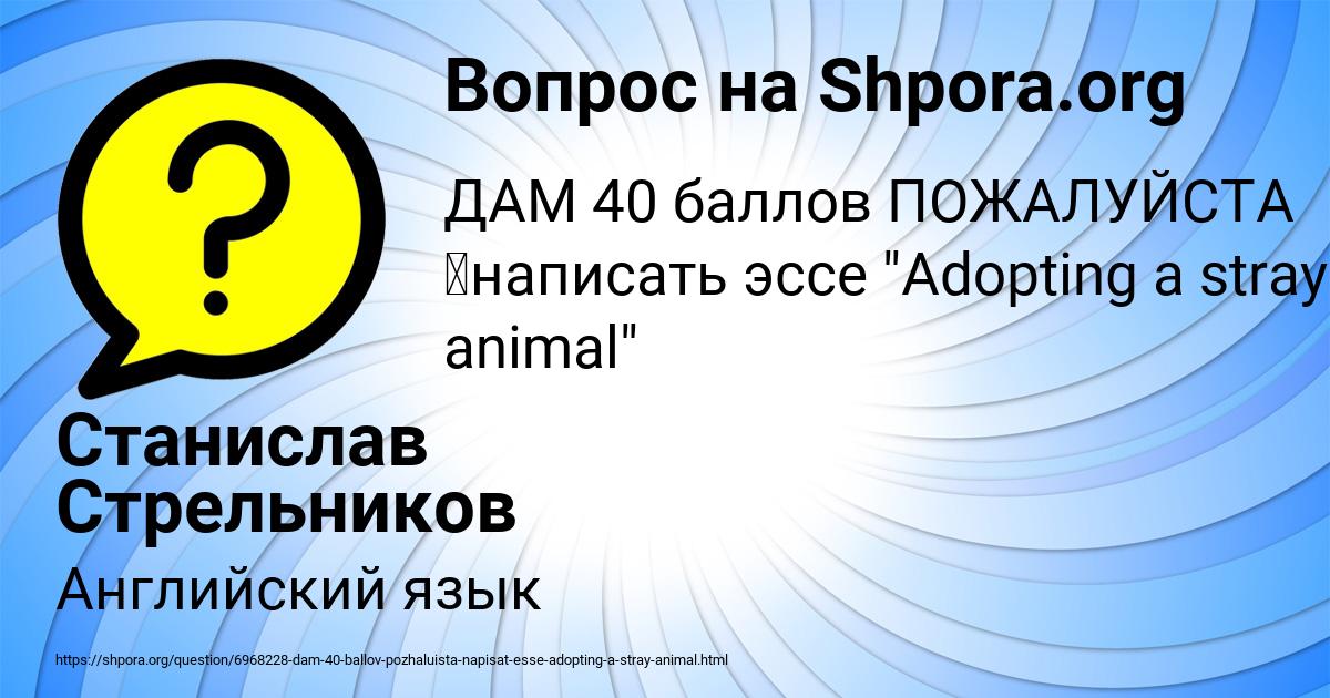 Картинка с текстом вопроса от пользователя Станислав Стрельников