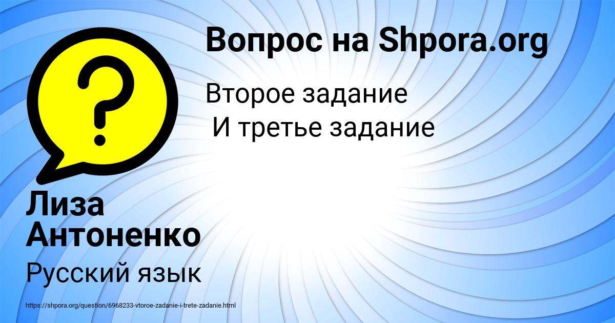 Картинка с текстом вопроса от пользователя Лиза Антоненко