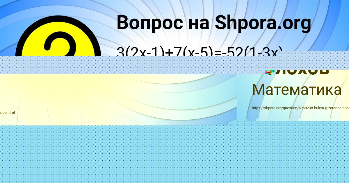 Картинка с текстом вопроса от пользователя Родион Волохов