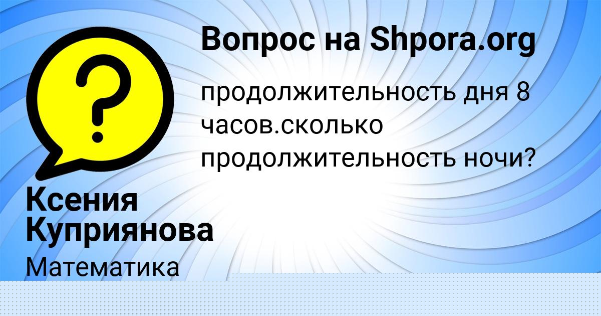 Картинка с текстом вопроса от пользователя Ирина Немцева