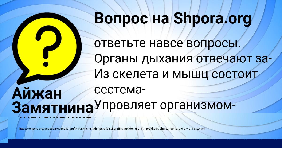 Картинка с текстом вопроса от пользователя АДЕЛИЯ КОБЧЫК