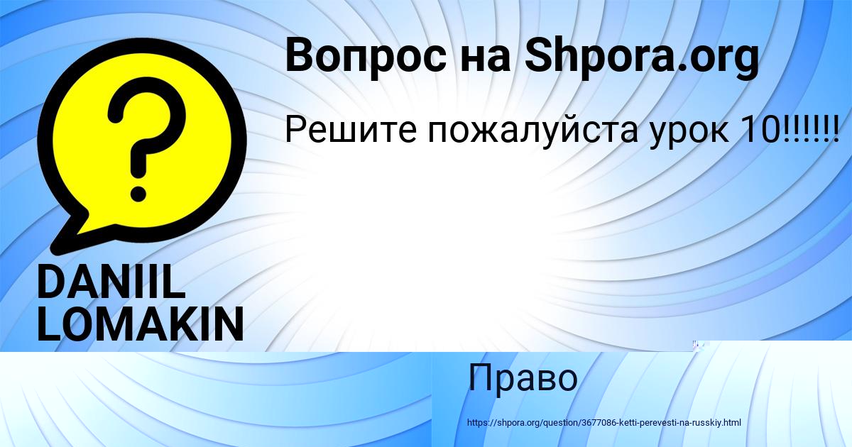 Картинка с текстом вопроса от пользователя DANIIL LOMAKIN