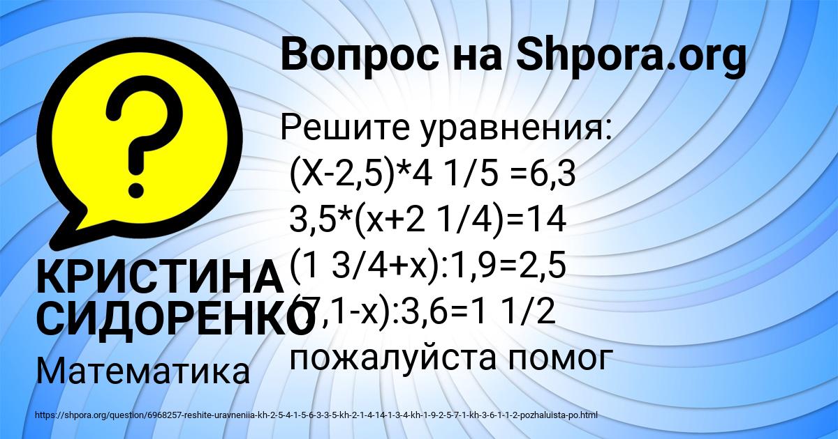 Картинка с текстом вопроса от пользователя КРИСТИНА СИДОРЕНКО