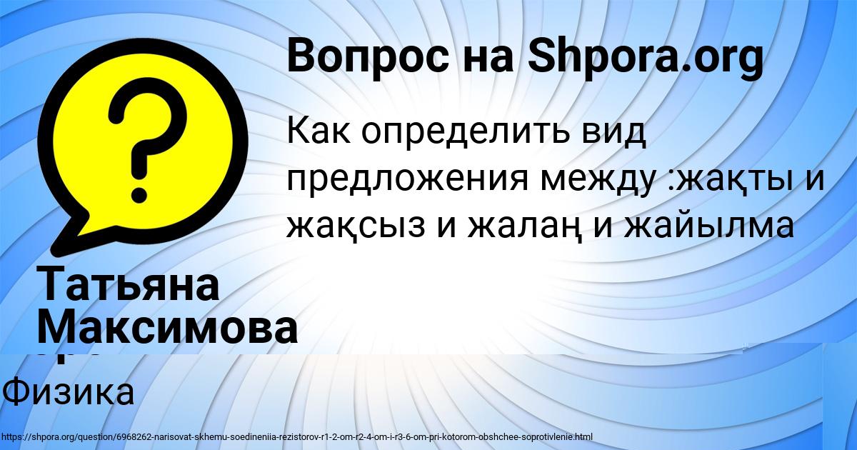 Картинка с текстом вопроса от пользователя Марат Горский