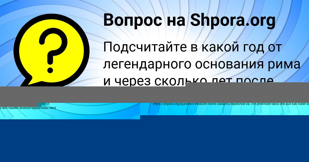 Картинка с текстом вопроса от пользователя Софья Крысова