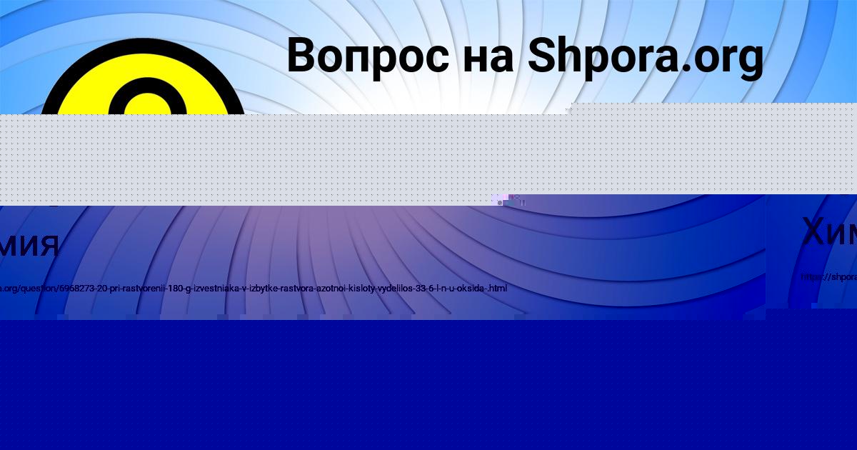 Картинка с текстом вопроса от пользователя АЛЬБИНА ГОЛОВА