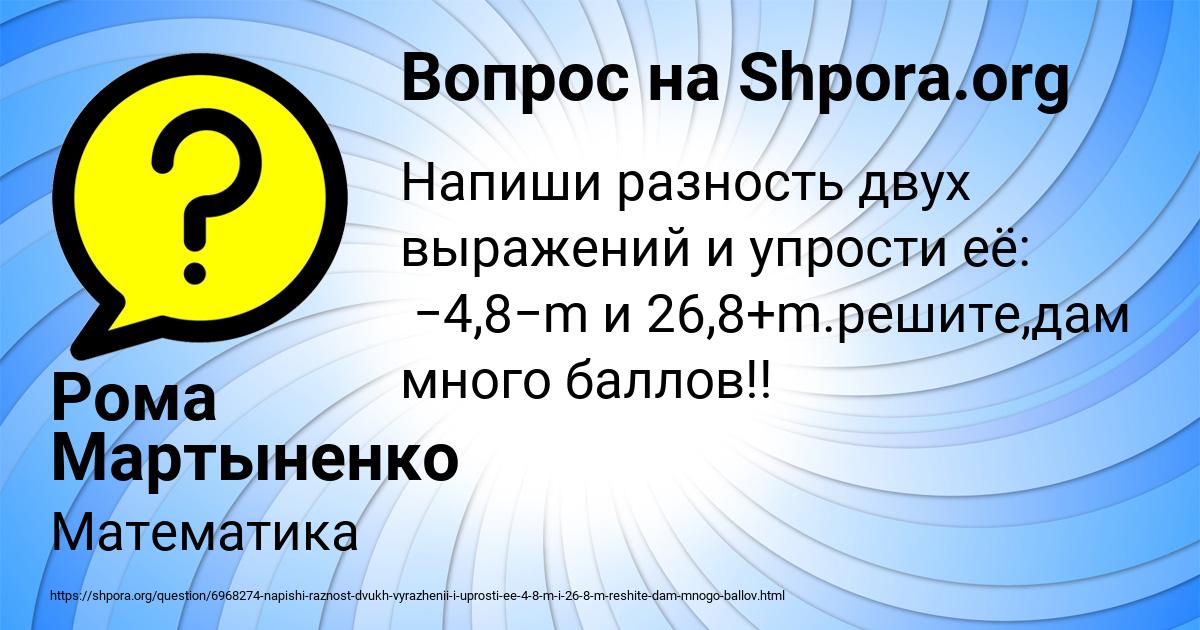 Картинка с текстом вопроса от пользователя Рома Мартыненко