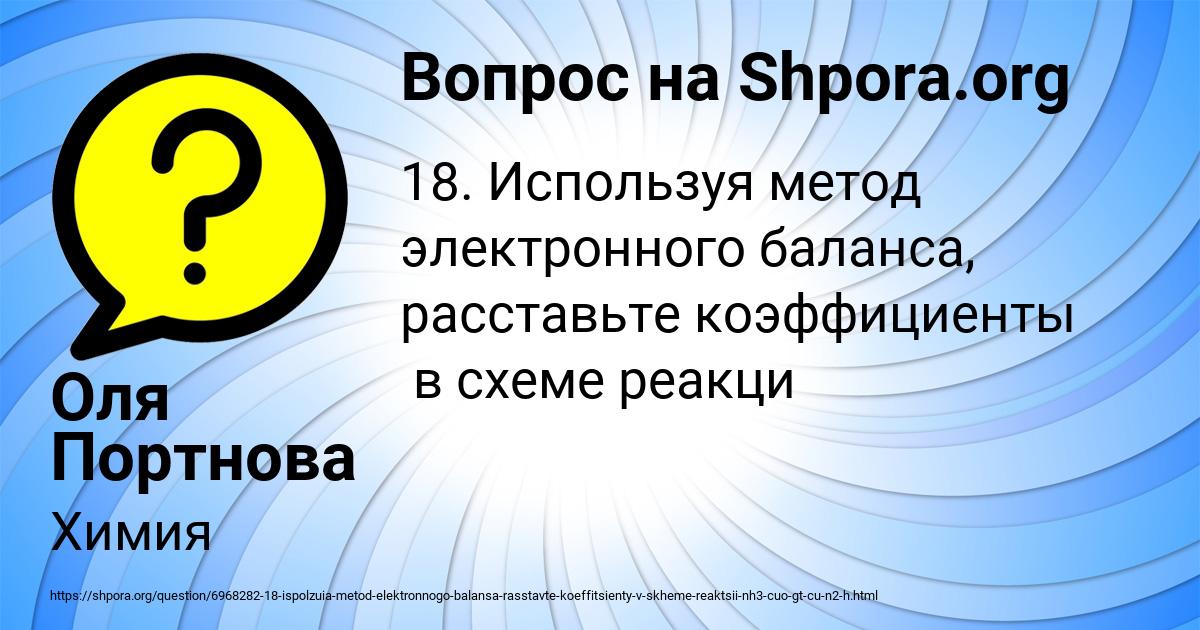Картинка с текстом вопроса от пользователя Оля Портнова