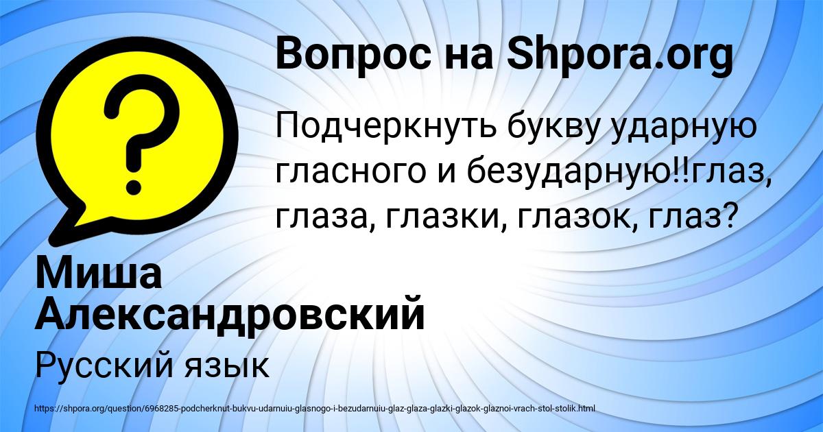 Картинка с текстом вопроса от пользователя Миша Александровский