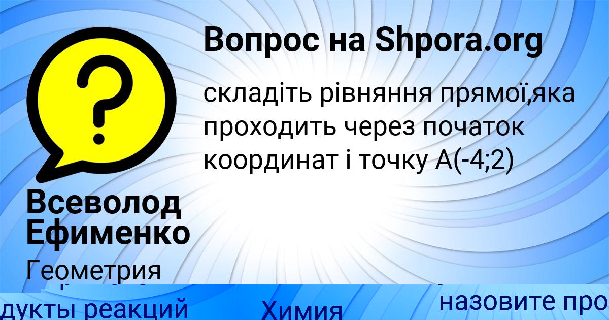 Картинка с текстом вопроса от пользователя Георгий Шевченко