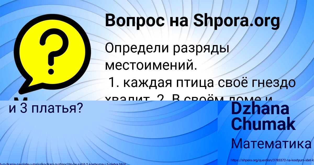 Картинка с текстом вопроса от пользователя Миша Алымов