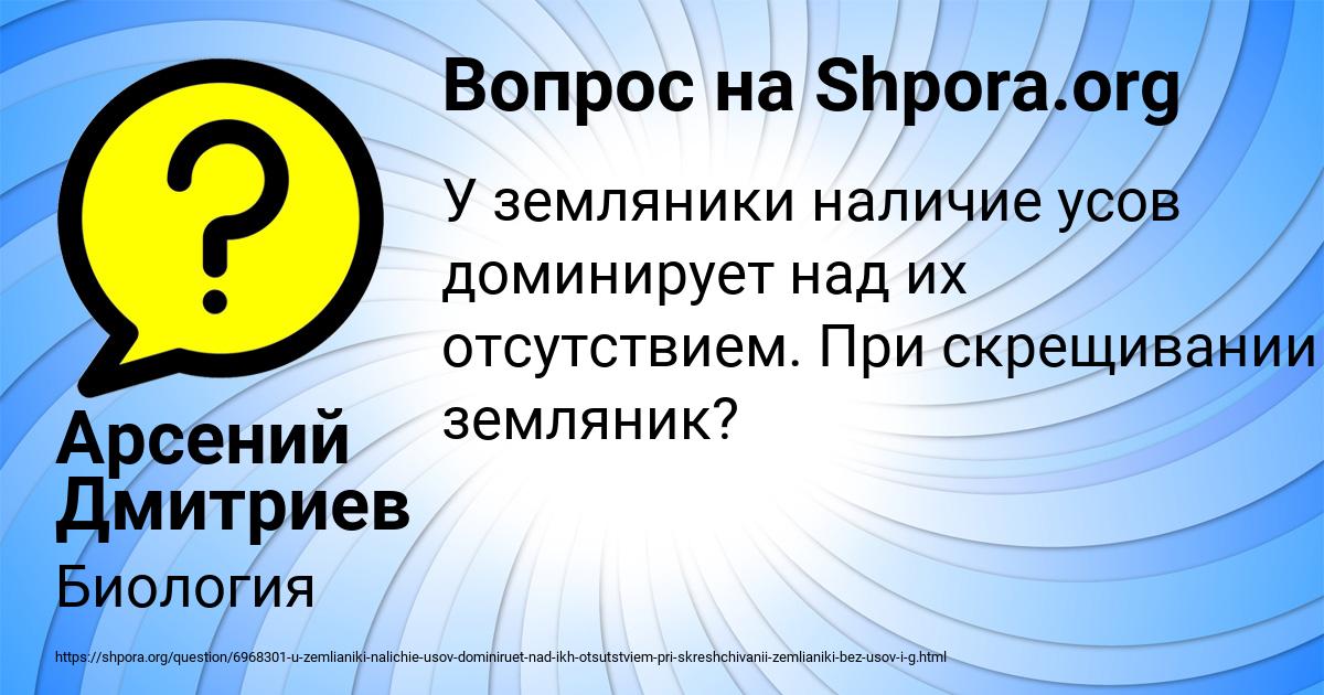 Картинка с текстом вопроса от пользователя Арсений Дмитриев