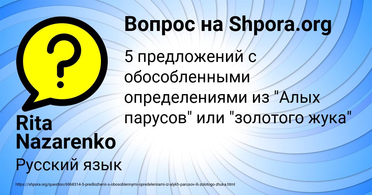Картинка с текстом вопроса от пользователя Rita Nazarenko