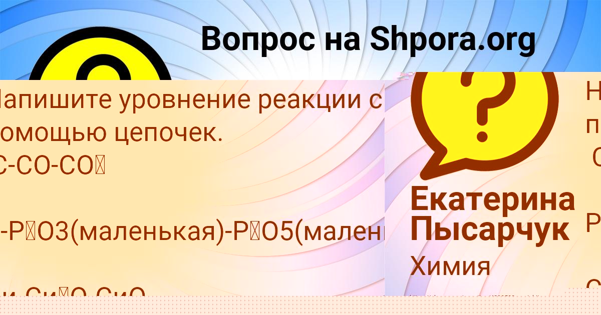 Картинка с текстом вопроса от пользователя АЛИСА КУДРИНА